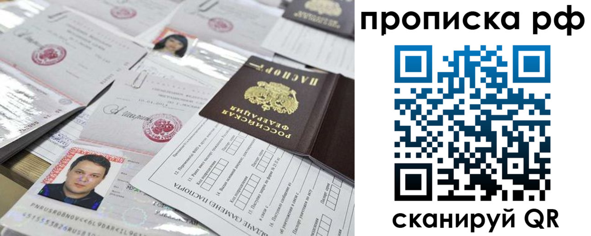 прописка регистрация в Куртамыше