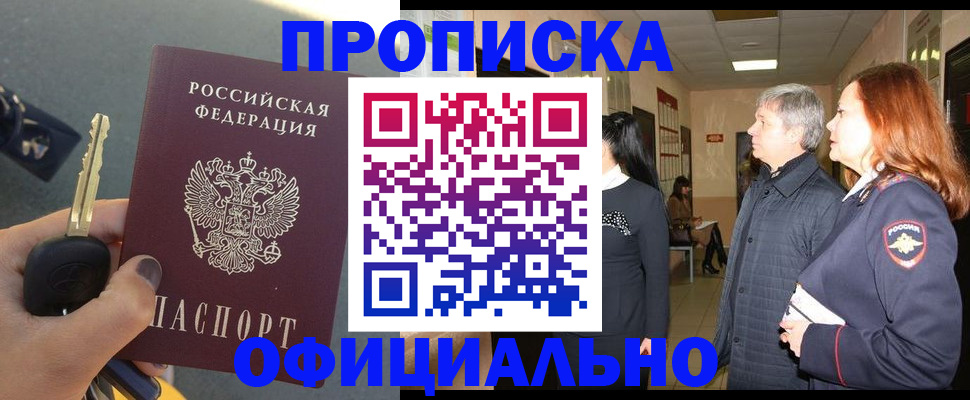 прописка паспорт в Куртамыше