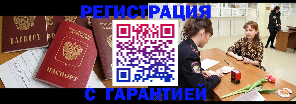 миграционный учет в Куртамыше